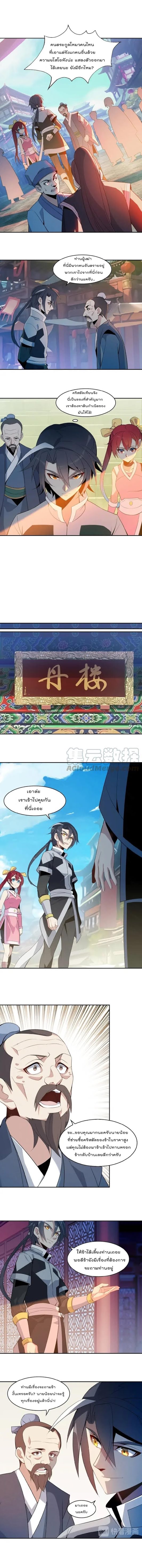 Swallow the Whole World ตอนที่7 (2)